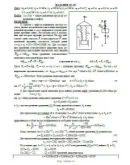 Решение Д2-38 (Рисунок Д2.3 условие 8 С.М. Тарг 1989 г) Решение Д2-38 (Рисунок Д2.3 условие 8 С.М. Тарг 1989 г)