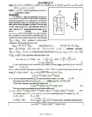 Решение Д2-39 (Рисунок Д2.3 условие 9 С.М. Тарг 1989 г) Решение Д2-39 (Рисунок Д2.3 условие 9 С.М. Тарг 1989 г)