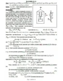 Решение Д2-52 (Рисунок Д2.5 условие 2 С.М. Тарг 1989 г)