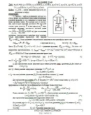 Решение Д2-58 (Рисунок Д2.5 условие 8 С.М. Тарг 1989 г) Решение Д2-58 (Рисунок Д2.5 условие 8 С.М. Тарг 1989 г)