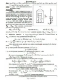 Решение Д2-62 (Рисунок Д2.6 условие 2 С.М. Тарг 1989 г) Решение Д2-62 (Рисунок Д2.6 условие 2 С.М. Тарг 1989 г)