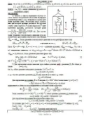 Решение Д2-90 (Рисунок Д2.9 условие 0 С.М. Тарг 1989 г)