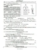 Решение Д2-93 (Рисунок Д2.9 условие 3 С.М. Тарг 1989 г)