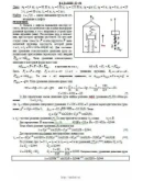 Решение Д2-96 (Рисунок Д2.9 условие 6 С.М. Тарг 1989 г) Решение Д2-96 (Рисунок Д2.9 условие 6 С.М. Тарг 1989 г)