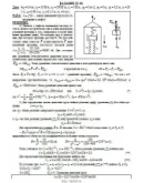 Решение Д2-98 (Рисунок Д2.9 условие 8 С.М. Тарг 1989 г) Решение Д2-98 (Рисунок Д2.9 условие 8 С.М. Тарг 1989 г)
