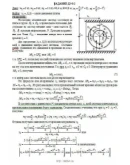 Решение Д3-02 (Рисунок Д3.0 условие 2 С.М. Тарг 1989 г) Решение Д3-02 (Рисунок Д3.0 условие 2 С.М. Тарг 1989 г)