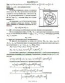 Решение Д3-04 (Рисунок Д3.0 условие 4 С.М. Тарг 1989 г) Решение Д3-04 (Рисунок Д3.0 условие 4 С.М. Тарг 1989 г)