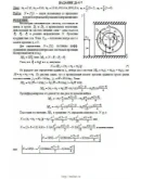 Решение Д3-07 (Рисунок Д3.0 условие 7 С.М. Тарг 1989 г)