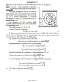 Решение Д3-11 (Рисунок Д3.1 условие 1 С.М. Тарг 1989 г)