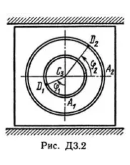 Решение Д3-21 (Рисунок Д3.2 условие 1 С.М. Тарг 1989 г)