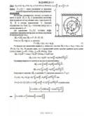 Решение Д3-23 (Рисунок Д3.2 условие 3 С.М. Тарг 1989 г) Решение Д3-23 (Рисунок Д3.2 условие 3 С.М. Тарг 1989 г)