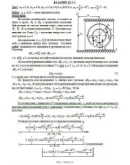 Решение Д3-24 (Рисунок Д3.2 условие 4 С.М. Тарг 1989 г)