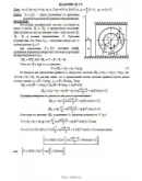 Решение Д3-29 (Рисунок Д3.2 условие 9 С.М. Тарг 1989 г) Решение Д3-29 (Рисунок Д3.2 условие 9 С.М. Тарг 1989 г)
