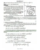 Решение Д3-30 (Рисунок Д3.3 условие 0 С.М. Тарг 1989 г)