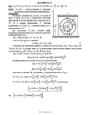 Решение Д3-33 (Рисунок Д3.3 условие 3 С.М. Тарг 1989 г)