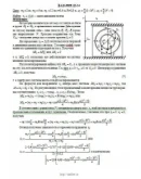 Решение Д3-34 (Рисунок Д3.3 условие 4 С.М. Тарг 1989 г)