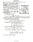 Решение Д3-39 (Рисунок Д3.3 условие 9 С.М. Тарг 1989 г)