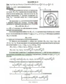 Решение Д3-40 (Рисунок Д3.4 условие 0 С.М. Тарг 1989 г) Решение Д3-40 (Рисунок Д3.4 условие 0 С.М. Тарг 1989 г)