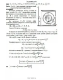 Решение Д3-41 (Рисунок Д3.4 условие 1 С.М. Тарг 1989 г)