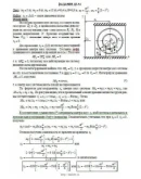 Решение Д3-54 (Рисунок Д3.5 условие 4 С.М. Тарг 1989 г)