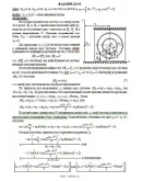 Решение Д3-58 (Рисунок Д3.5 условие 8 С.М. Тарг 1989 г)