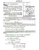 Решение Д3-64 (Рисунок Д3.6 условие 4 С.М. Тарг 1989 г)