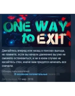 One Way To Exit STEAM KEY REGION FREE GLOBAL