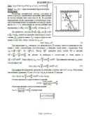 Решение Д4-14 (Рисунок Д4.1 условие 4 С.М. Тарг 1989 г)