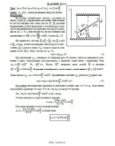 Решение Д4-24 (Рисунок Д4.2 условие 4 С.М. Тарг 1989 г) Решение Д4-24 (Рисунок Д4.2 условие 4 С.М. Тарг 1989 г)