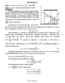 Решение Д4-36 (Рисунок Д4.3 условие 6 С.М. Тарг 1989 г) Решение Д4-36 (Рисунок Д4.3 условие 6 С.М. Тарг 1989 г)