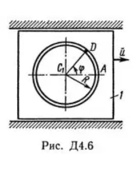 Решение Д4-60 (Рисунок Д4.6 условие 0 С.М. Тарг 1989 г)