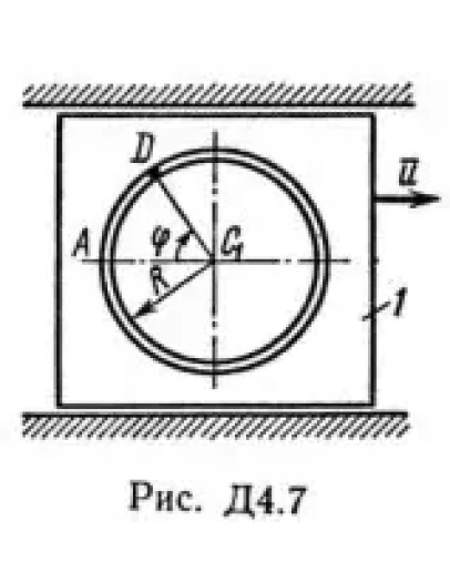 Решение Д4-72 (Рисунок Д4.7 условие 2 С.М. Тарг 1989 г)