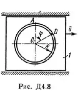 Решение Д4-82 (Рисунок Д4.8 условие 2 С.М. Тарг 1989 г)