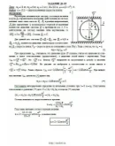 Решение Д4-89 (Рисунок Д4.8 условие 9 С.М. Тарг 1989 г)