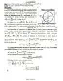 Решение Д4-92 (Рисунок Д4.9 условие 2 С.М. Тарг 1989 г)