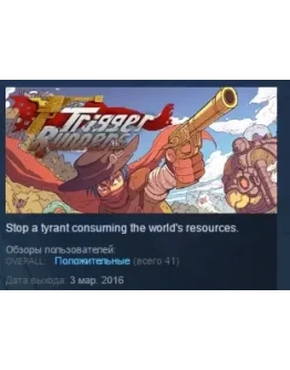 Trigger Runners STEAM KEY REGION FREE GLOBAL