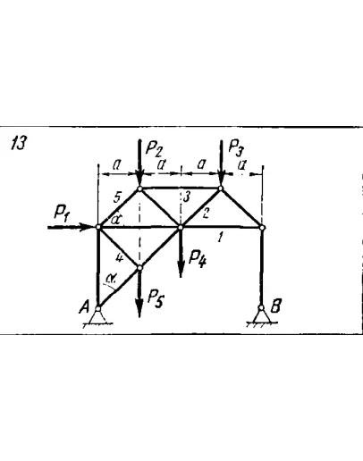 C3 Вариант 13 термех из решебника Яблонский А.А. 1978 г