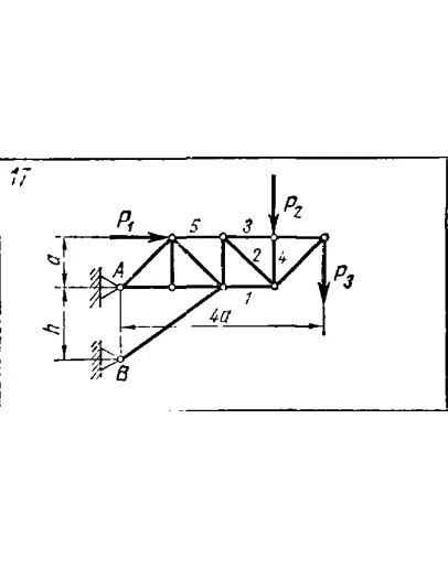 C3 Вариант 17 термех из решебника Яблонский А.А. 1978 г