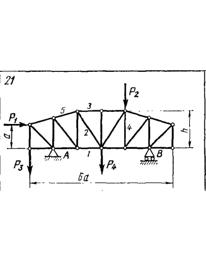 C3 Вариант 21 термех из решебника Яблонский А.А. 1978 г