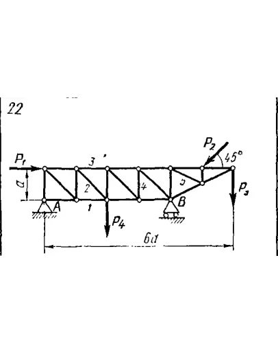 C3 Вариант 22 термех из решебника Яблонский А.А. 1978 г