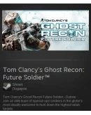 Ghost Recon Future Soldier Deluxe (Steam Gift Reg Free) Ghost Recon Future Soldier Deluxe (Steam Gift Reg Free)