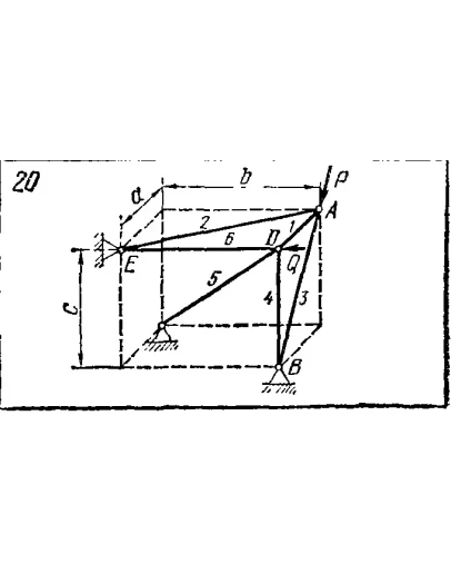 C8 Вариант 20 термех из решебника Яблонский А.А. 1978 г