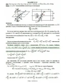 Решение Д5-03 (Рисунок Д5.0 условие 3 С.М. Тарг 1989 г) Решение Д5-03 (Рисунок Д5.0 условие 3 С.М. Тарг 1989 г)