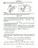 Решение Д5-05 (Рисунок Д5.0 условие 5 С.М. Тарг 1989 г) Решение Д5-05 (Рисунок Д5.0 условие 5 С.М. Тарг 1989 г)