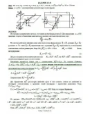 Решение Д5-08 (Рисунок Д5.0 условие 8 С.М. Тарг 1989 г)