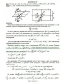 Решение Д5-09 (Рисунок Д5.0 условие 9 С.М. Тарг 1989 г) Решение Д5-09 (Рисунок Д5.0 условие 9 С.М. Тарг 1989 г)