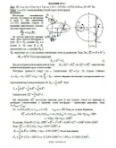 Решение Д5-17 (Рисунок Д5.1 условие 7 С.М. Тарг 1989 г) Решение Д5-17 (Рисунок Д5.1 условие 7 С.М. Тарг 1989 г)