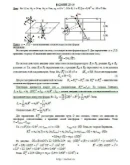 Решение Д5-20 (Рисунок Д5.2 условие 0 С.М. Тарг 1989 г)