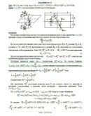 Решение Д5-21 (Рисунок Д5.2 условие 1 С.М. Тарг 1989 г) Решение Д5-21 (Рисунок Д5.2 условие 1 С.М. Тарг 1989 г)
