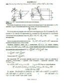 Решение Д5-22 (Рисунок Д5.2 условие 2 С.М. Тарг 1989 г) Решение Д5-22 (Рисунок Д5.2 условие 2 С.М. Тарг 1989 г)
